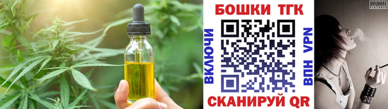 Еда ТГК марихуана  блэк спрут маркетплейс  Донецк 