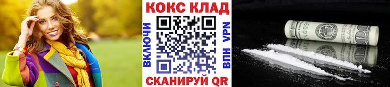 Cocaine 97%  даркнет сайт  Донецк 