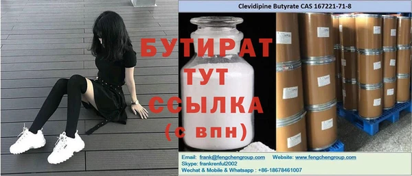 стафф Волосово