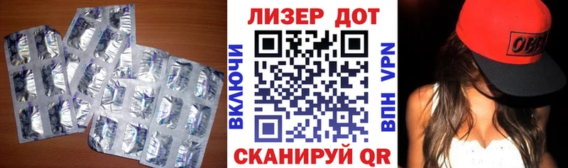 ЛСД экстази кислота  купить закладку  Донецк 