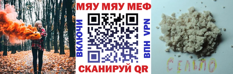 Мефедрон кристаллы  Донецк 