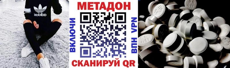 Метадон кристалл  Донецк 