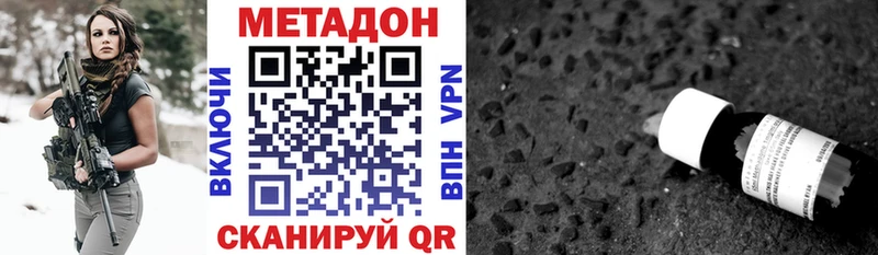 Метадон VHQ Донецк